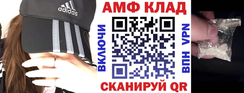 АМФ VHQ нарко площадка Telegram MEGA ТОР Красный Сулин купить цена