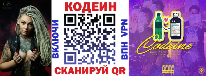 Кодеиновый сироп Lean напиток Lean (лин)  магазин продажи наркотиков  Красный Сулин 